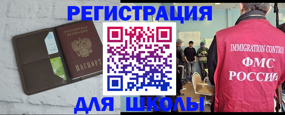 временная регистрация законно в Амурской области