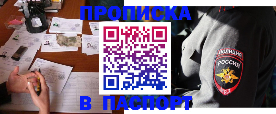 миграционный учет в Амурской области