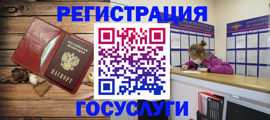 прописка иностранных граждан в Амурской области